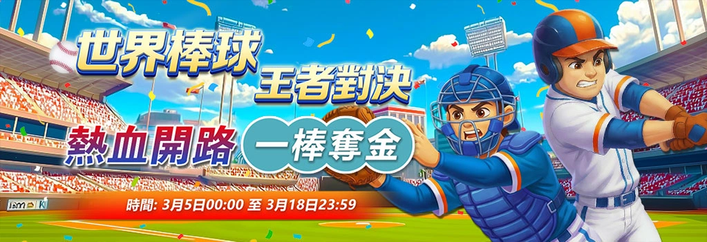 場中投注 財神娛樂城體場中投注
